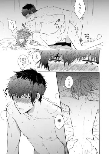 [Hoshimaru Daichi] CURTAINCALL Fhentai - Page 15