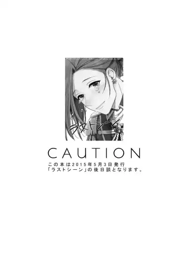 [Hoshimaru Daichi] CURTAINCALL Fhentai - Page 2