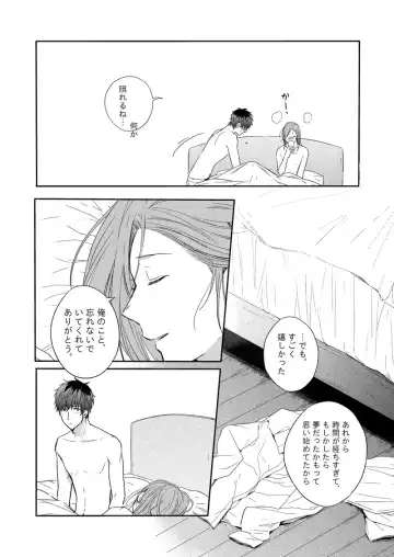 [Hoshimaru Daichi] CURTAINCALL Fhentai - Page 24