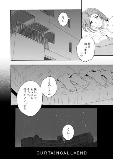 [Hoshimaru Daichi] CURTAINCALL Fhentai - Page 26