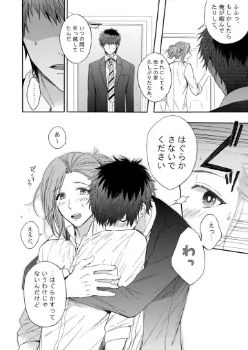 [Hoshimaru Daichi] CURTAINCALL Fhentai - Page 4