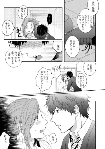 [Hoshimaru Daichi] CURTAINCALL Fhentai - Page 5