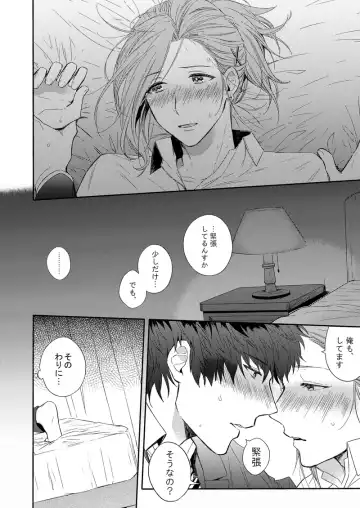 [Hoshimaru Daichi] CURTAINCALL Fhentai - Page 8