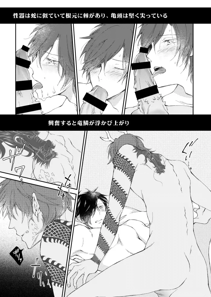 A FILM ABOUT THE DRAGON Fhentai - Page 11