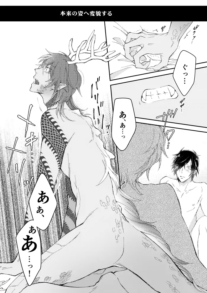 A FILM ABOUT THE DRAGON Fhentai - Page 12