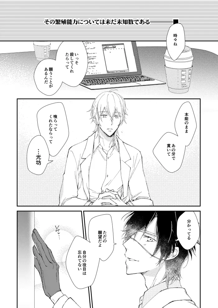 A FILM ABOUT THE DRAGON Fhentai - Page 16