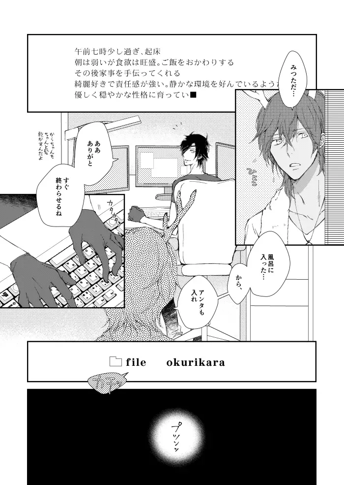 A FILM ABOUT THE DRAGON Fhentai - Page 4