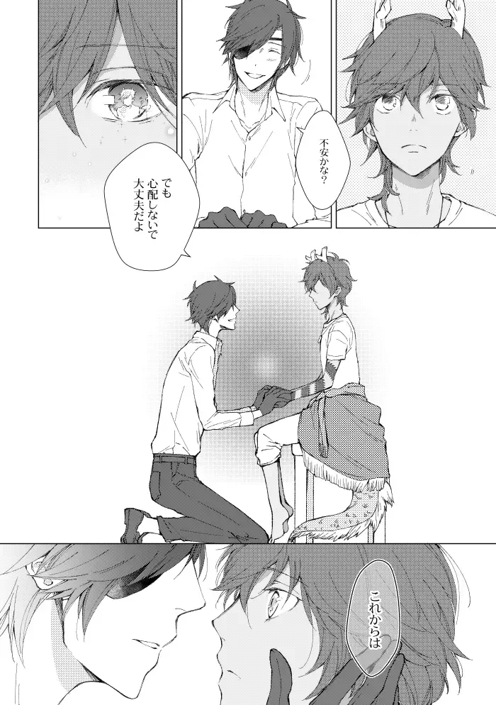 A FILM ABOUT THE DRAGON Fhentai - Page 6