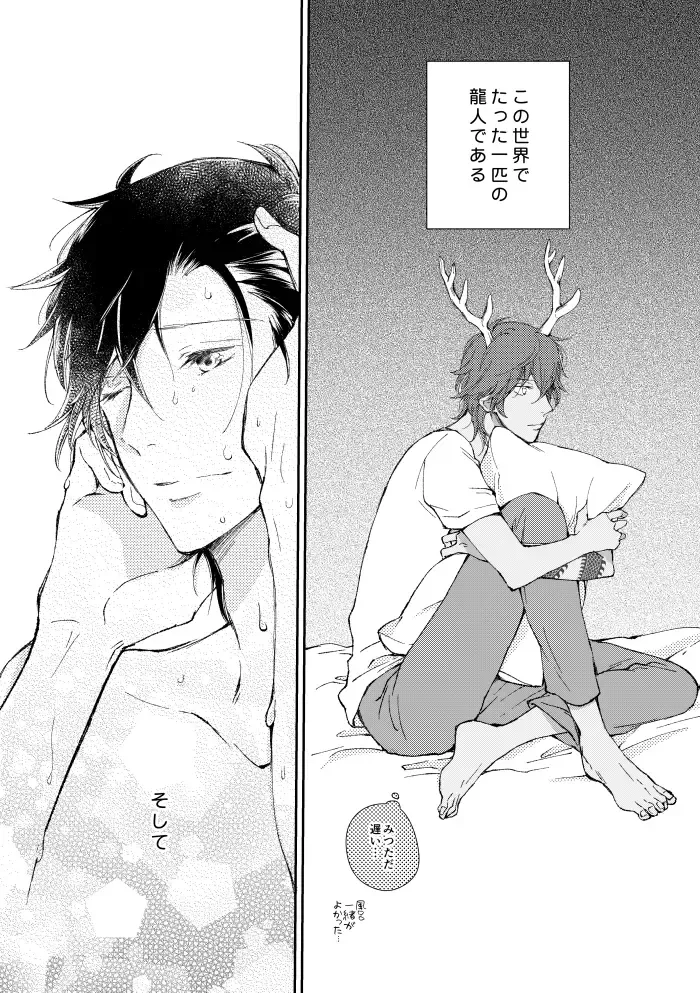 A FILM ABOUT THE DRAGON Fhentai - Page 8