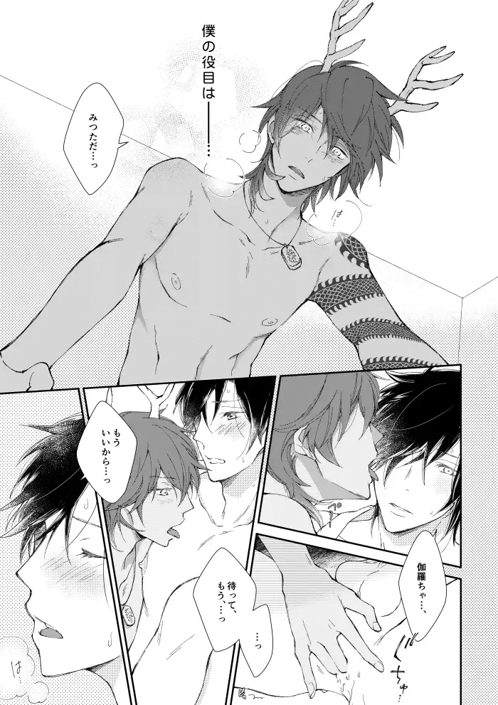 A FILM ABOUT THE DRAGON Fhentai - Page 9