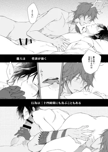 A FILM ABOUT THE DRAGON Fhentai - Page 10