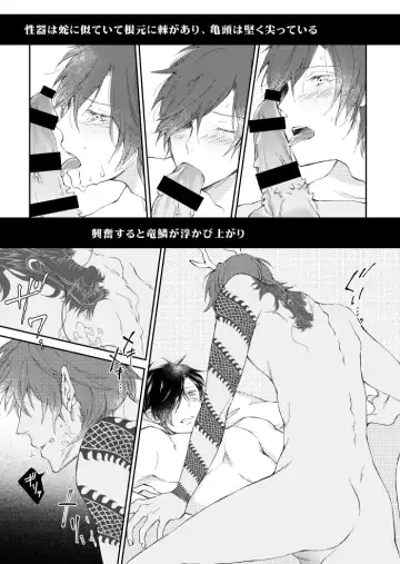 A FILM ABOUT THE DRAGON Fhentai - Page 11