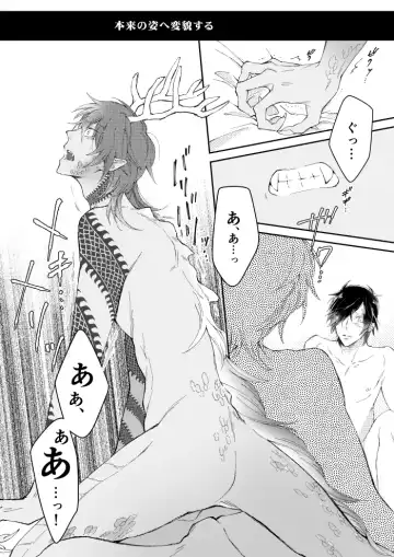 A FILM ABOUT THE DRAGON Fhentai - Page 12