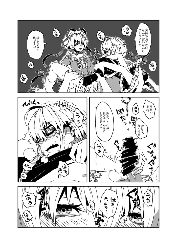 [Obata] Yakumo Yukari no Tawamure Fhentai - Page 11