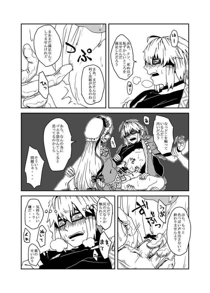 [Obata] Yakumo Yukari no Tawamure Fhentai - Page 13