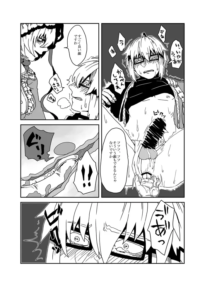 [Obata] Yakumo Yukari no Tawamure Fhentai - Page 14