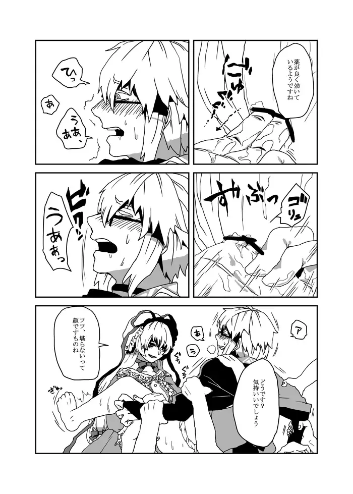 [Obata] Yakumo Yukari no Tawamure Fhentai - Page 16