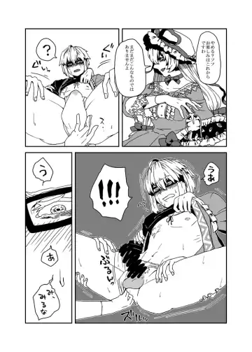 [Obata] Yakumo Yukari no Tawamure Fhentai - Page 10