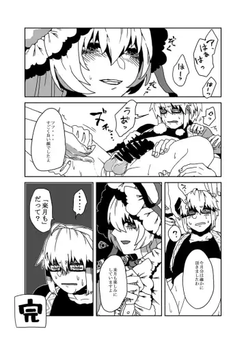 [Obata] Yakumo Yukari no Tawamure Fhentai - Page 18