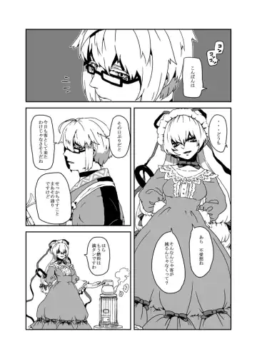 [Obata] Yakumo Yukari no Tawamure Fhentai - Page 3