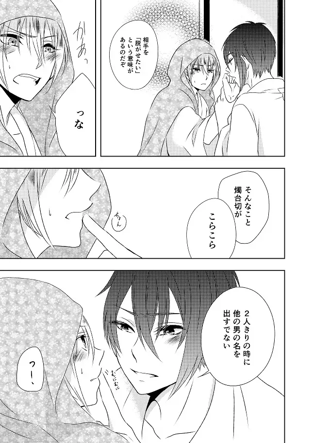 [Amakuchi Lencon] Musunde Hiraite Fhentai - Page 13