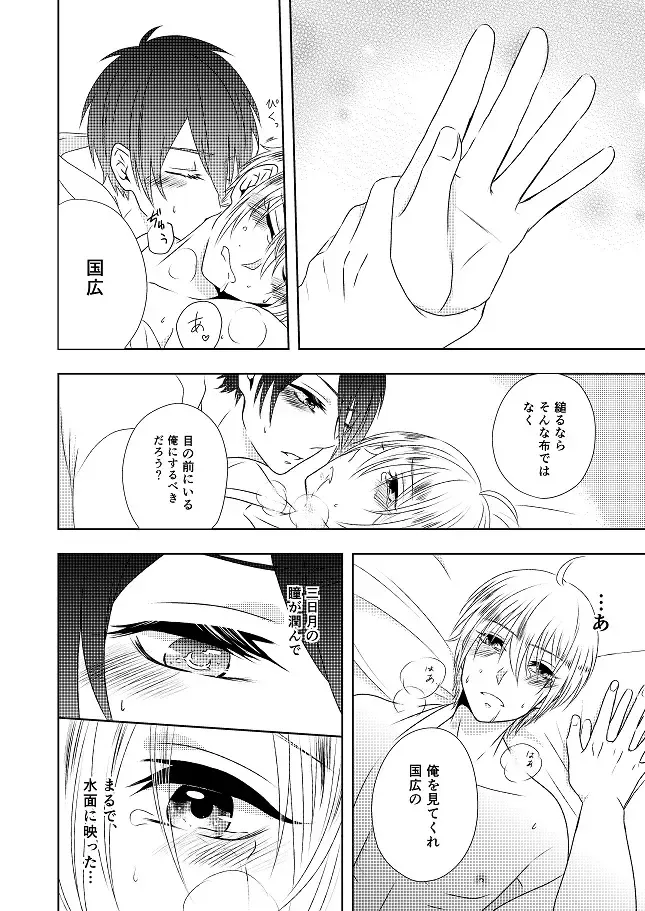 [Amakuchi Lencon] Musunde Hiraite Fhentai - Page 20