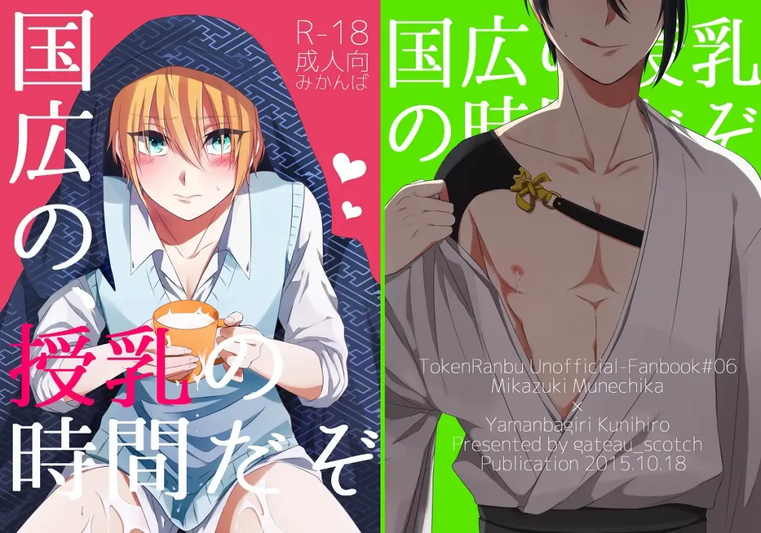 [Amakuchi Lencon] Musunde Hiraite Fhentai - Page 27