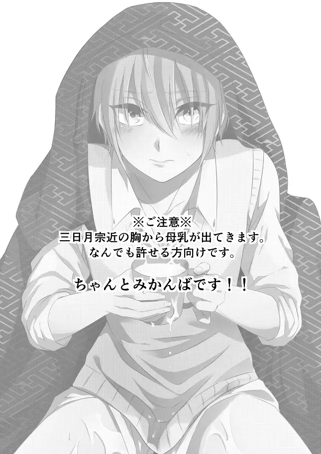 [Amakuchi Lencon] Musunde Hiraite Fhentai - Page 28