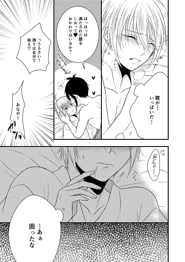 [Amakuchi Lencon] Musunde Hiraite Fhentai - Page 42