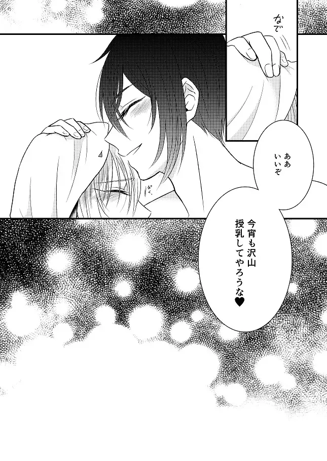 [Amakuchi Lencon] Musunde Hiraite Fhentai - Page 45