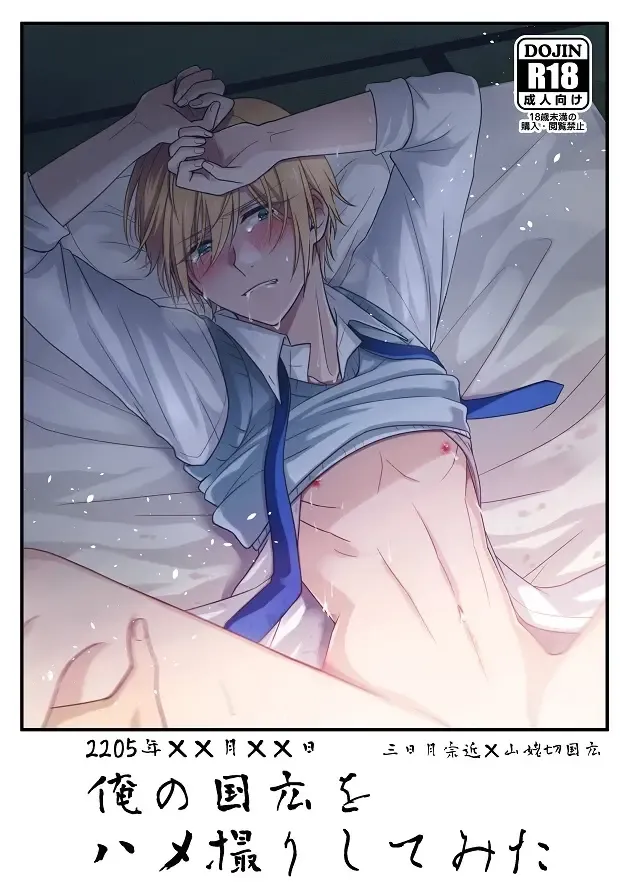 [Amakuchi Lencon] Musunde Hiraite Fhentai - Page 46