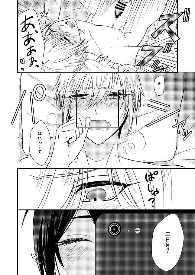 [Amakuchi Lencon] Musunde Hiraite Fhentai - Page 48