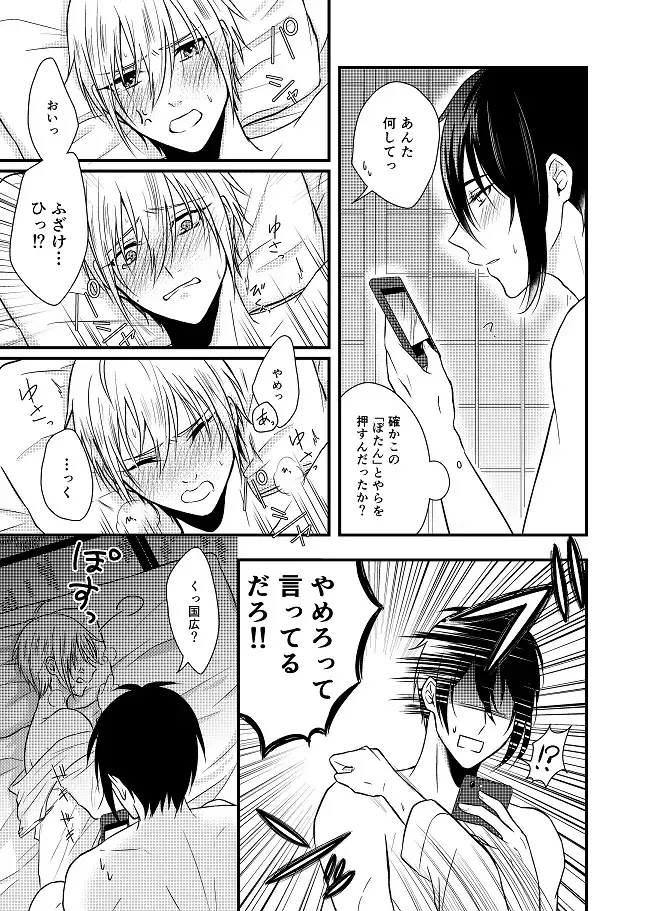 [Amakuchi Lencon] Musunde Hiraite Fhentai - Page 49