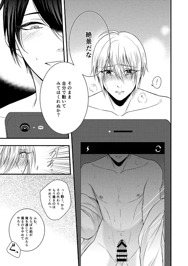 [Amakuchi Lencon] Musunde Hiraite Fhentai - Page 53