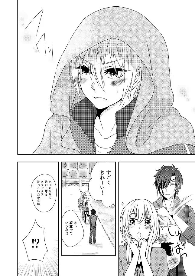 [Amakuchi Lencon] Musunde Hiraite Fhentai - Page 6