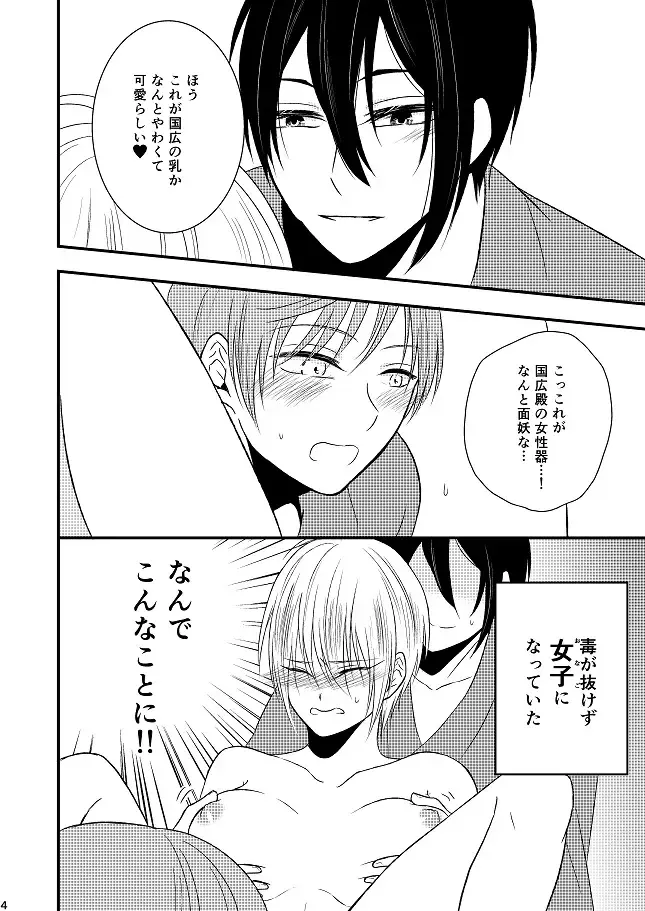 [Amakuchi Lencon] Musunde Hiraite Fhentai - Page 61