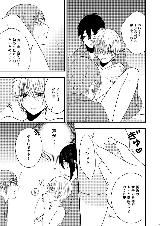 [Amakuchi Lencon] Musunde Hiraite Fhentai - Page 62