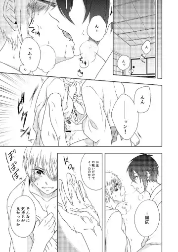 [Amakuchi Lencon] Musunde Hiraite Fhentai - Page 15