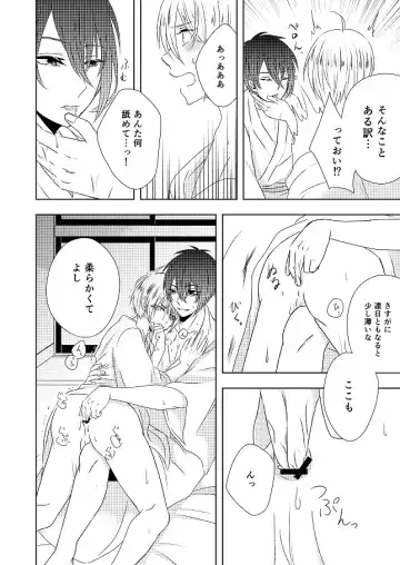 [Amakuchi Lencon] Musunde Hiraite Fhentai - Page 16