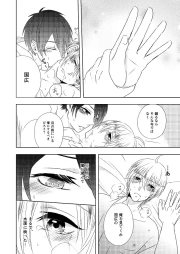 [Amakuchi Lencon] Musunde Hiraite Fhentai - Page 20