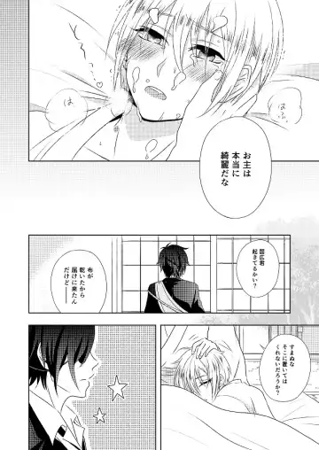 [Amakuchi Lencon] Musunde Hiraite Fhentai - Page 24