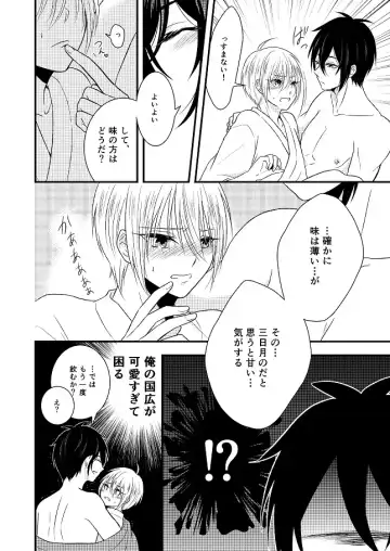 [Amakuchi Lencon] Musunde Hiraite Fhentai - Page 35