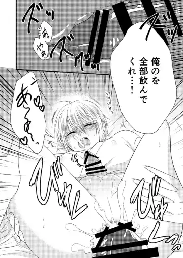 [Amakuchi Lencon] Musunde Hiraite Fhentai - Page 41