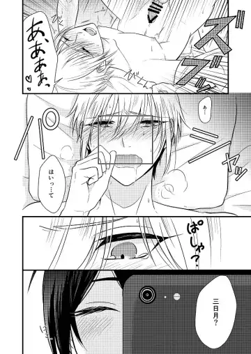 [Amakuchi Lencon] Musunde Hiraite Fhentai - Page 48