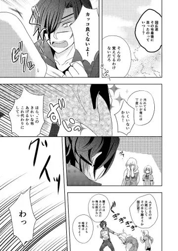 [Amakuchi Lencon] Musunde Hiraite Fhentai - Page 5