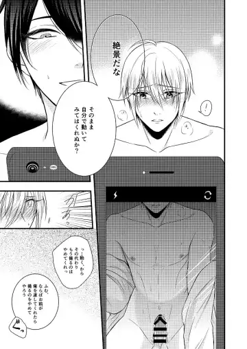 [Amakuchi Lencon] Musunde Hiraite Fhentai - Page 53