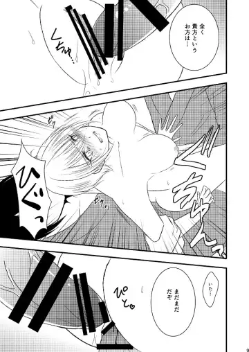 [Amakuchi Lencon] Musunde Hiraite Fhentai - Page 66