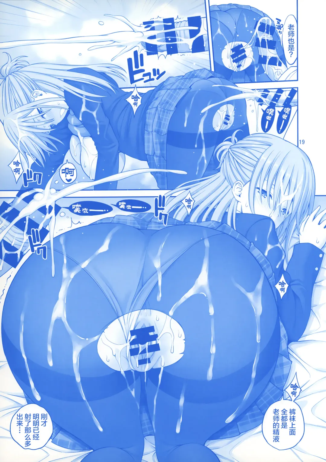 [Yahiro Pochi] Kaikinbi no Tawawa ~Maegami-chan Hitorijime~ Fhentai - Page 18