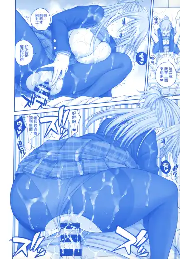 [Yahiro Pochi] Kaikinbi no Tawawa ~Maegami-chan Hitorijime~ Fhentai - Page 19