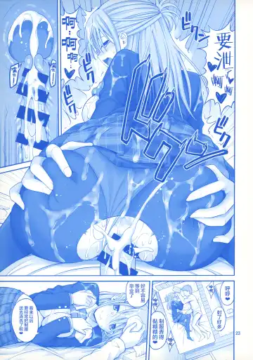 [Yahiro Pochi] Kaikinbi no Tawawa ~Maegami-chan Hitorijime~ Fhentai - Page 22